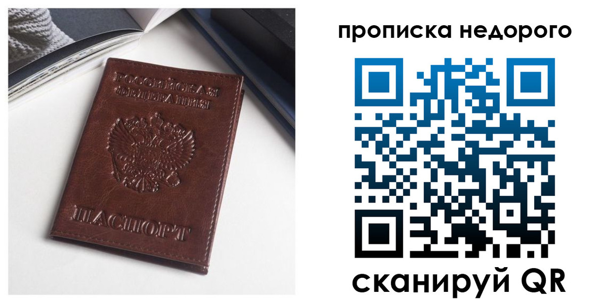 временная регистрация недорого в Камчатской области
