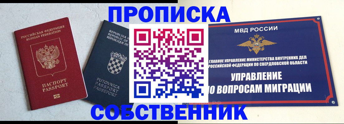 миграционный учет в Камчатской области