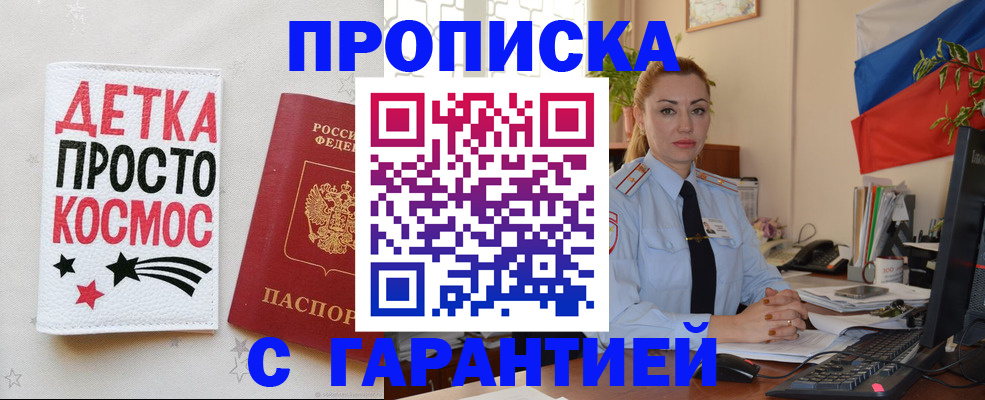 прописка от собственника в Камчатской области