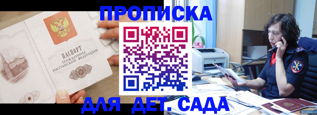 временная регистрация собственник в Камчатской области