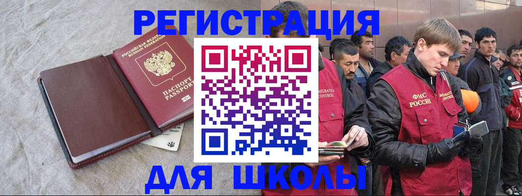 прописка в квартире в Камчатской области