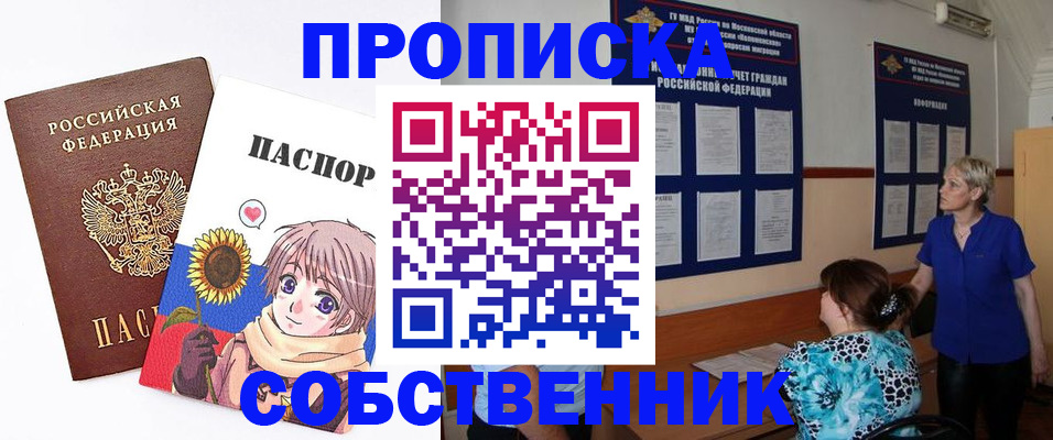 прописка регистрация в Камчатской области