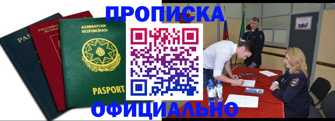 прописка гарантия в Камчатской области