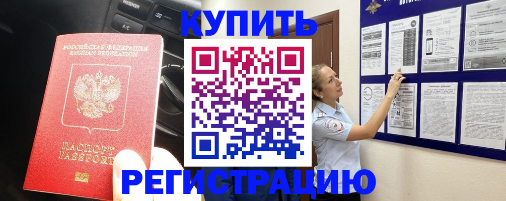 регистрация в Камчатской области