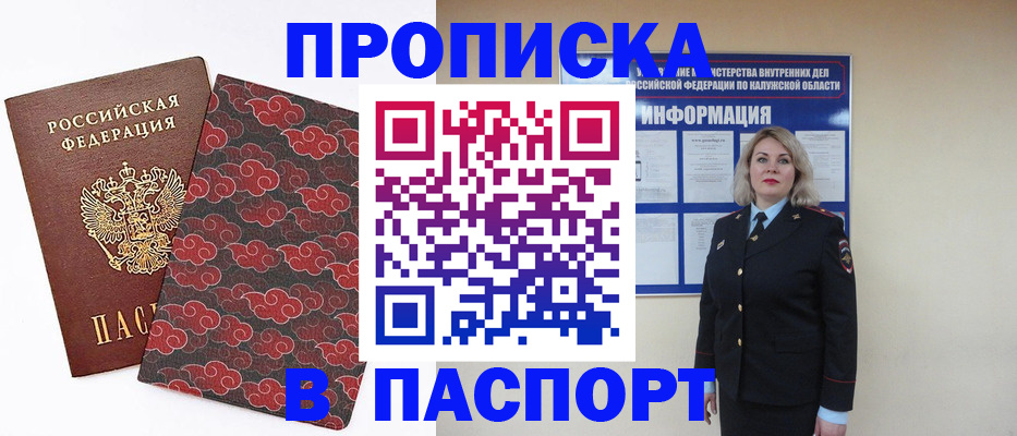 прописка ребенка в Камчатской области
