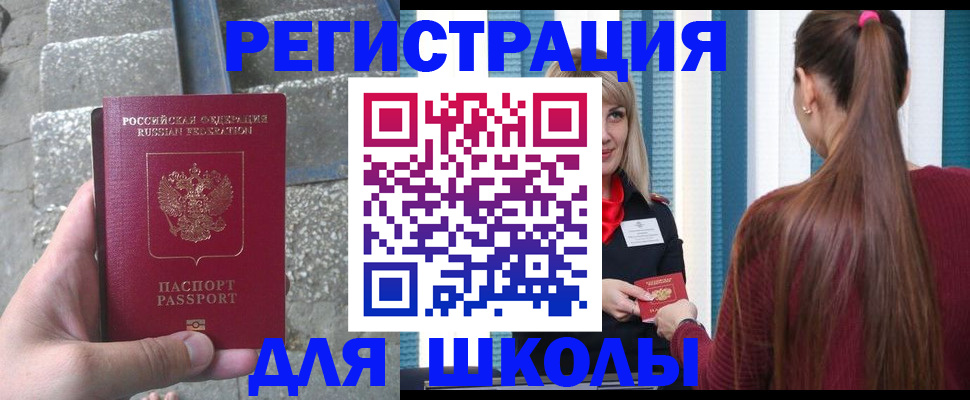 прописка для военкомата в Камчатской области