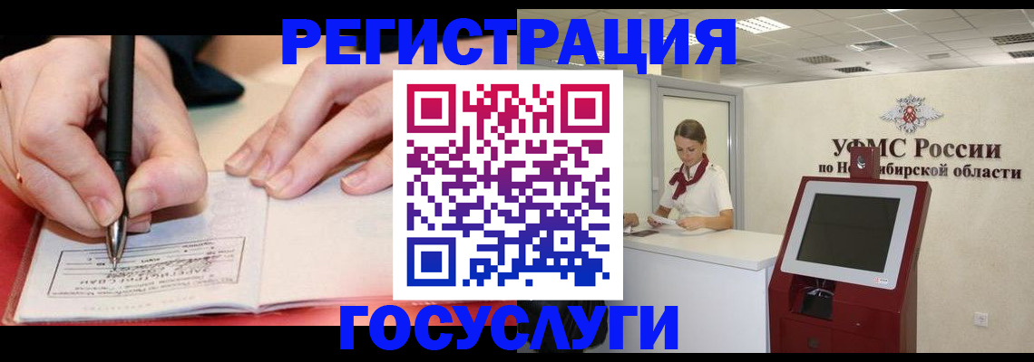 прописка штамп в Камчатской области