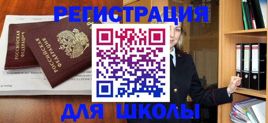 прописка для работы в Камчатской области