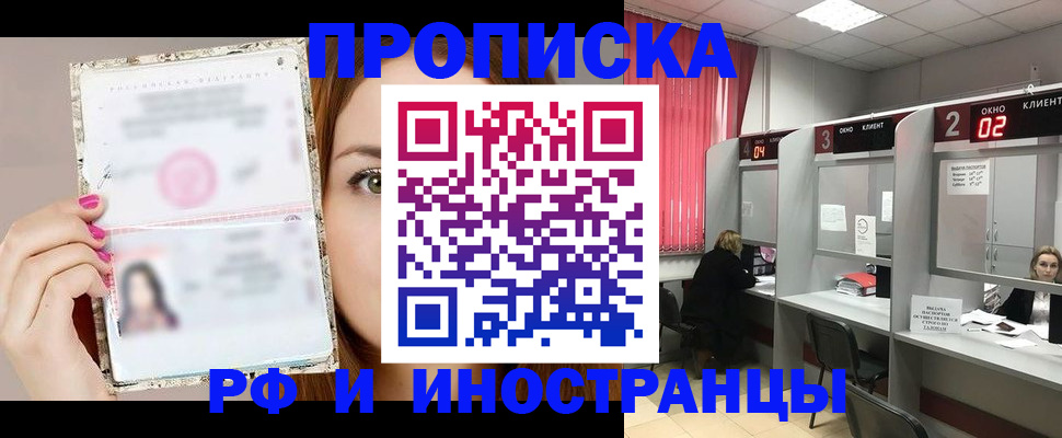 временная регистрация в Камчатской области