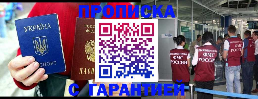 временная регистрация купить в Камчатской области